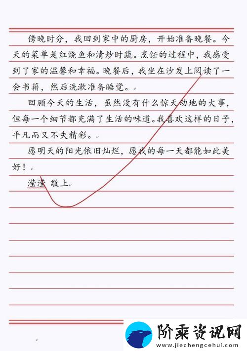 记录生活点滴