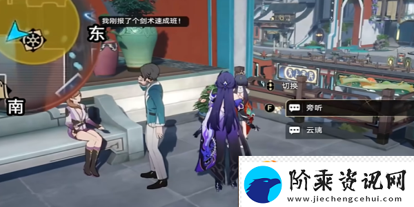 崩坏星穹铁道2.4铸剑为犁任务攻略