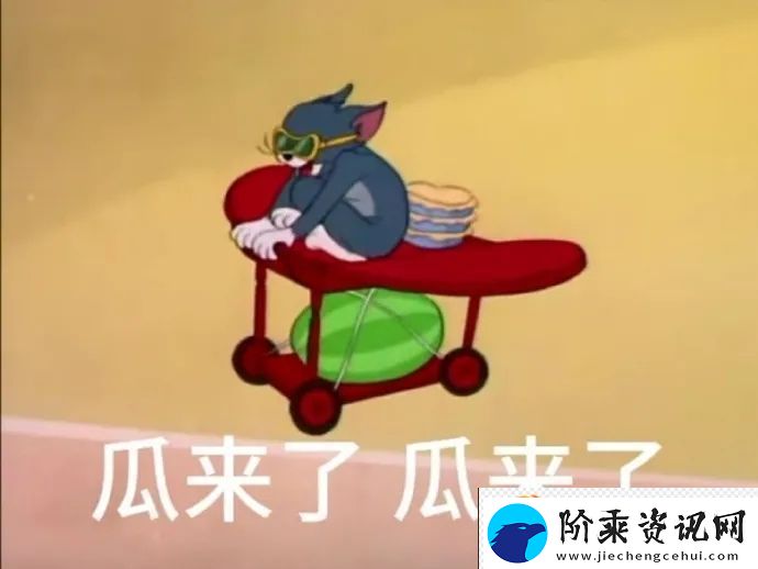 猫和老鼠表情包有哪些
