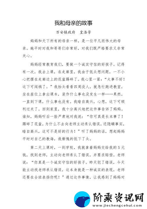 情感交织我的陪读妈妈17节至29节
