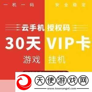 红手指授权码获取攻略