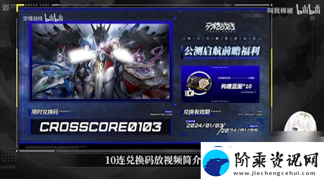 每日任务交错战线怎么改名交错战线公测必看入坑教学