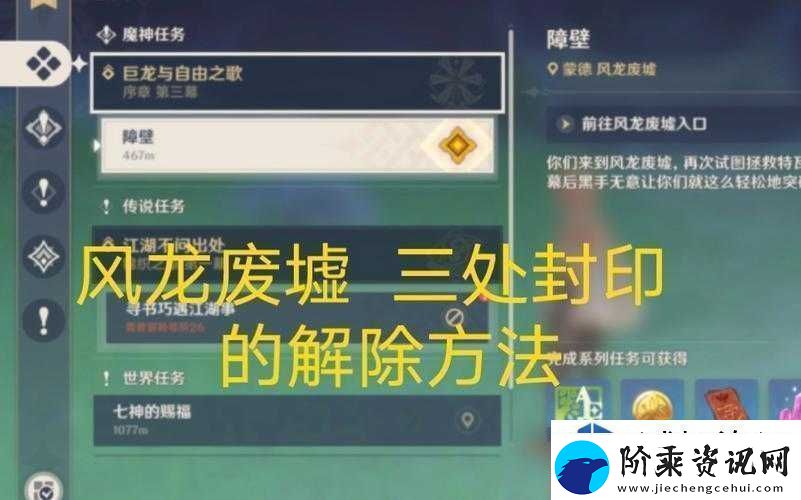 原神攻略