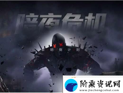 和平精英