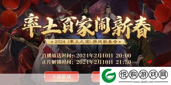 率土之滨2021礼包大放送