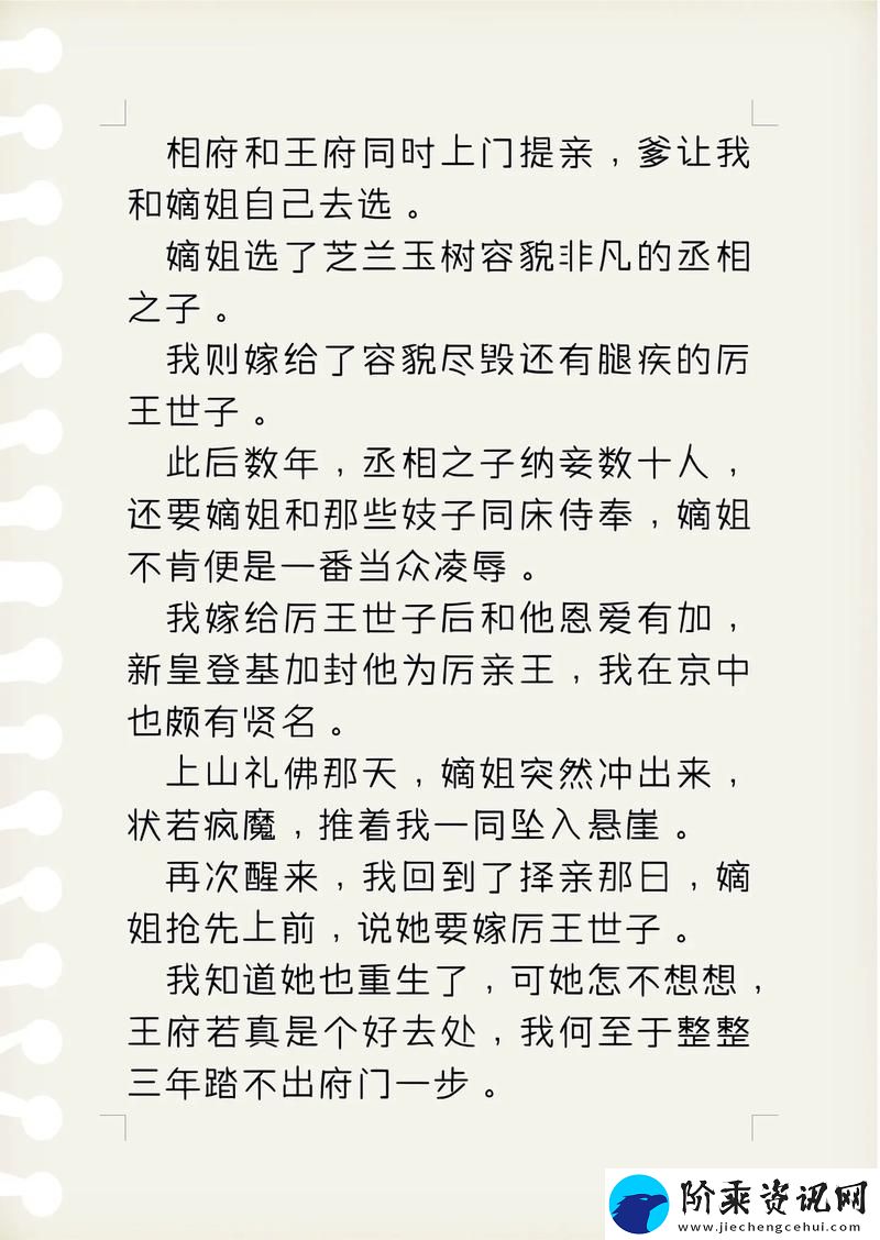 丞相肿胀等女儿回门古言