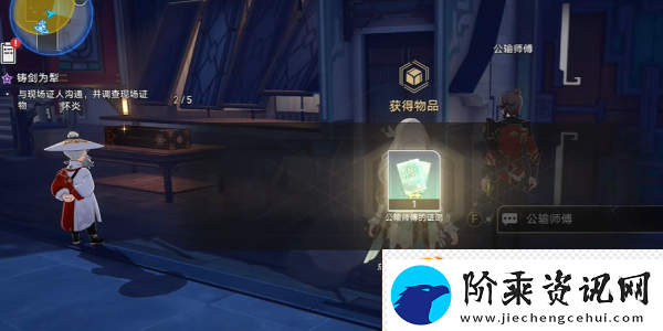 崩坏星穹铁道2.4铸剑为犁任务攻略