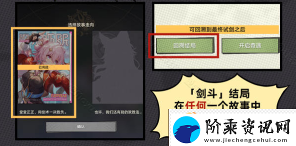 崩坏星穹铁道2.4奥卡姆剃刀没有出鞘成就攻略