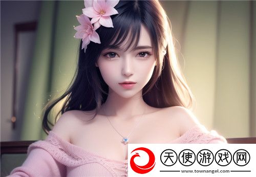 如何选择安全、免费的美女直播全婐app真人平台