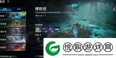 星球重启博物馆副本怎么打