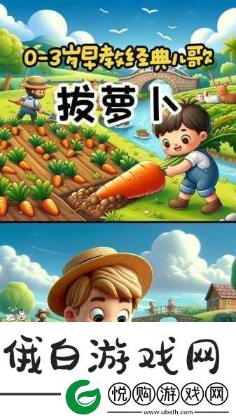 亲吻拔萝卜原声不带歌词韩国