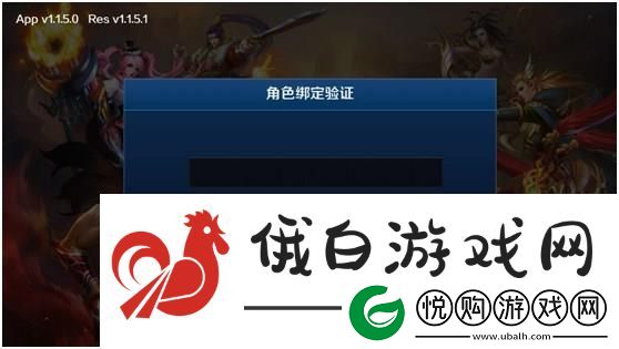 英魂之刃口袋版怎么转移账号数据