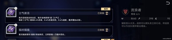 崩坏星穹铁道以太战线无限核爆流搭配攻略