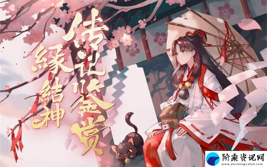阴阳师缘结神魂十一怎么打