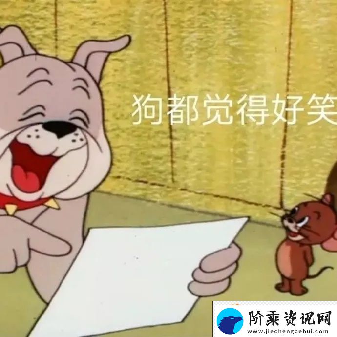 猫和老鼠表情包有哪些