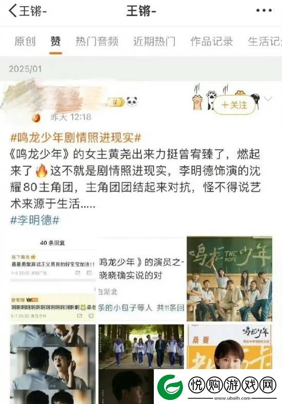 鸣龙少年演员集体发声！李明德事件再添新料