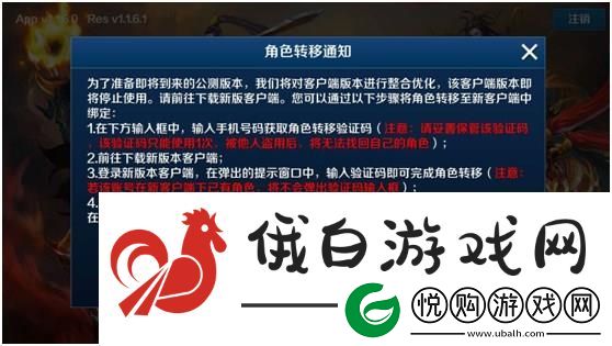 英魂之刃口袋版怎么转移账号数据