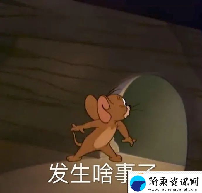 猫和老鼠表情包有哪些