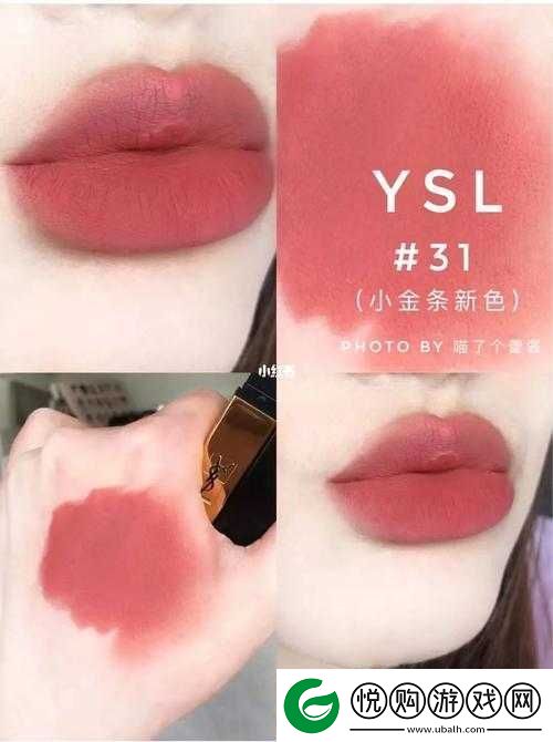 YSL蜜桃色6696