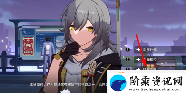 崩坏星穹铁道2.4铸剑为犁任务攻略