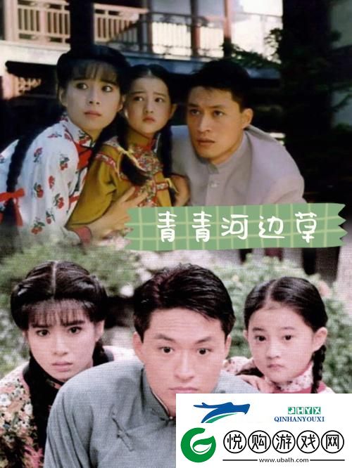 青青河边草免费高清电影