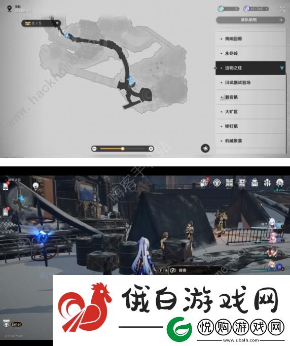 崩坏星穹铁道钢铁与玩具/钢铁与路灯成就获取攻略