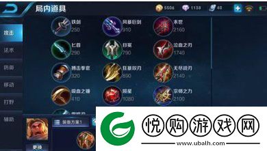 苏烈最强六神装暴击出装