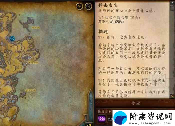 wow掸去灰尘如何做