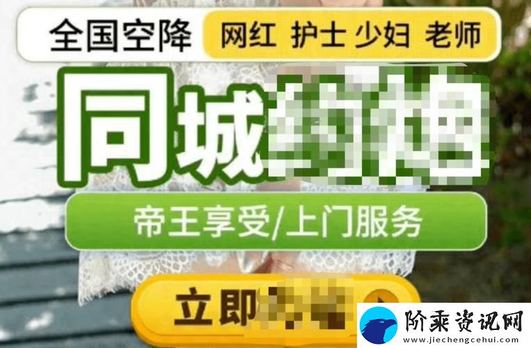 全国空降同城服务