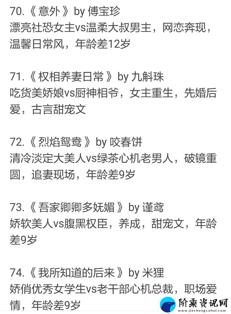 大叔恋情的真实面貌和大叔奔现后