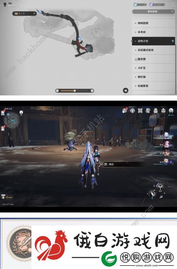 崩坏星穹铁道钢铁与玩具/钢铁与路灯成就获取攻略