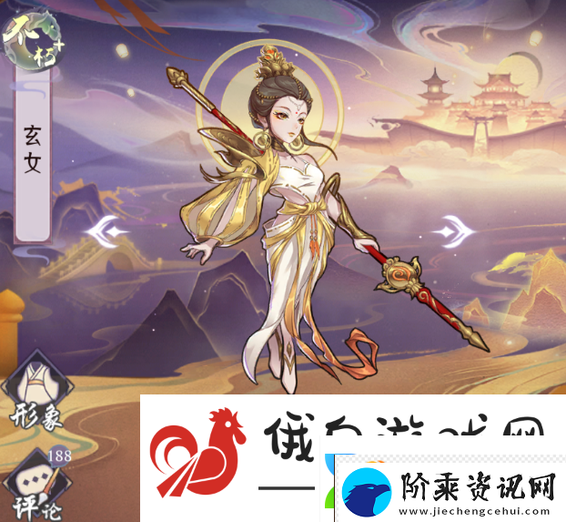 上古有灵妖t0人物