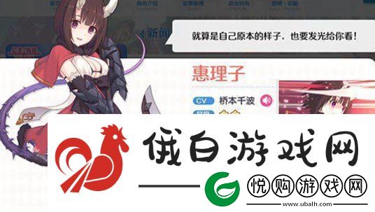 公主连结专武是什么东西