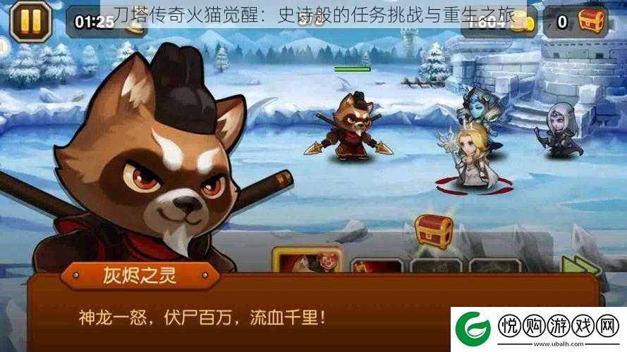 刀塔传奇火猫觉醒