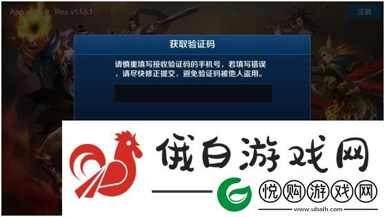 英魂之刃口袋版怎么转移账号数据
