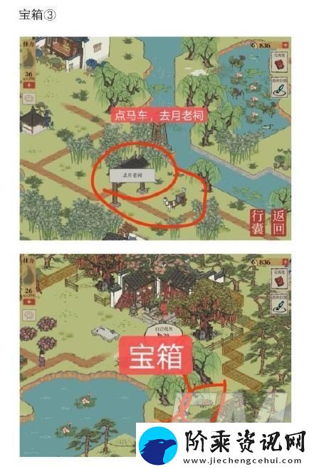 江南百景图钱塘春行宝箱获取方法