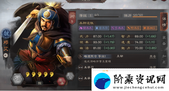 三国志战略版