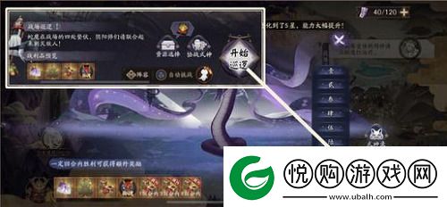 阴阳师终焉降临活动攻略