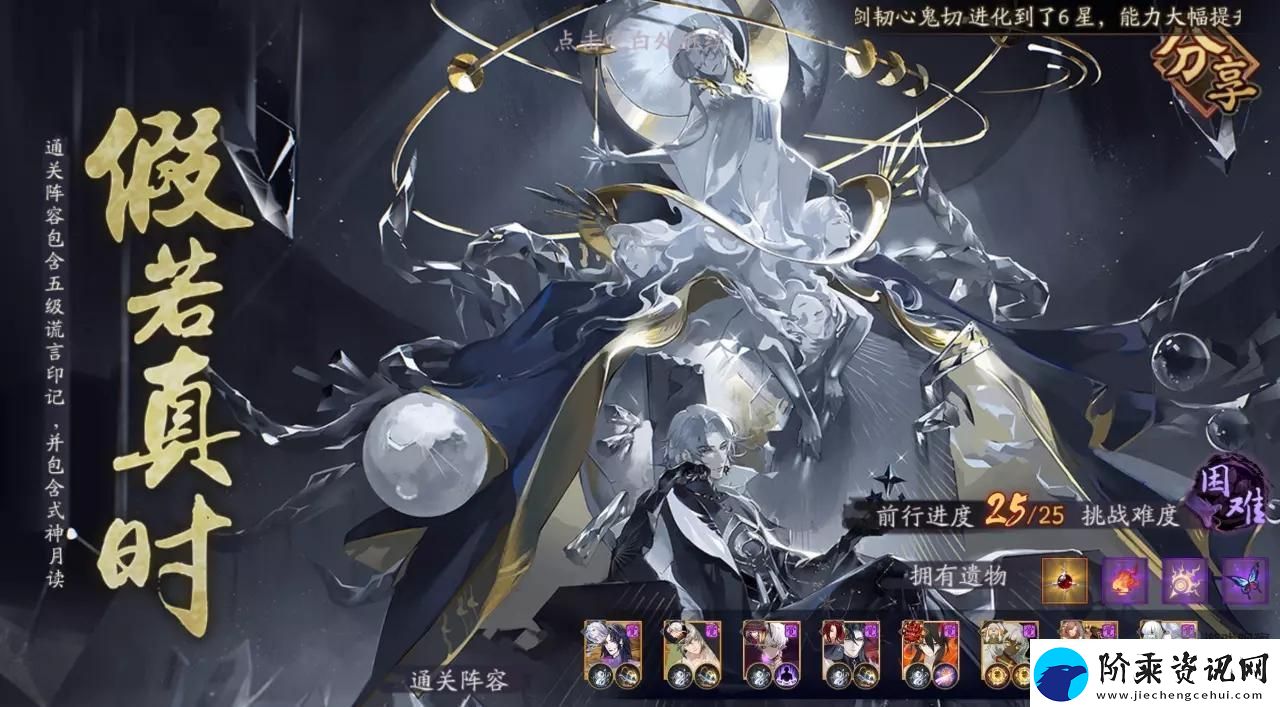 阴阳师同时达成两个恶神结局怎么做