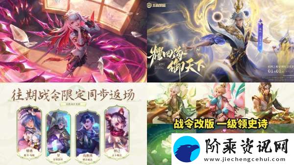 元流之子再出免费皮肤