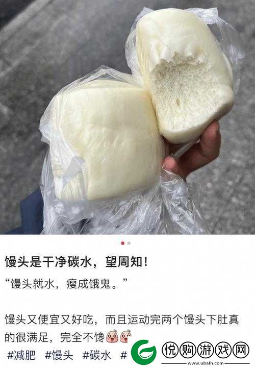 数学老师的大馒头真好吃