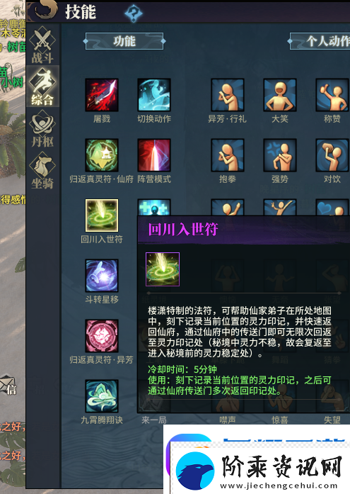 古剑奇谭OL游戏内七段跳技巧及按键操作全面解析