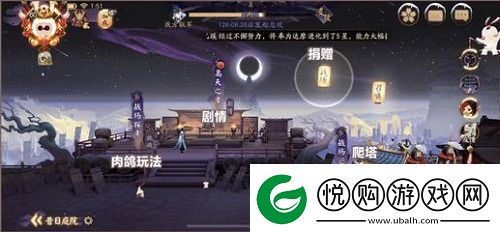 阴阳师终焉降临活动攻略