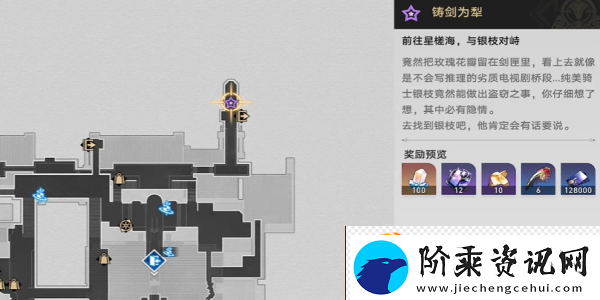崩坏星穹铁道2.4铸剑为犁任务攻略