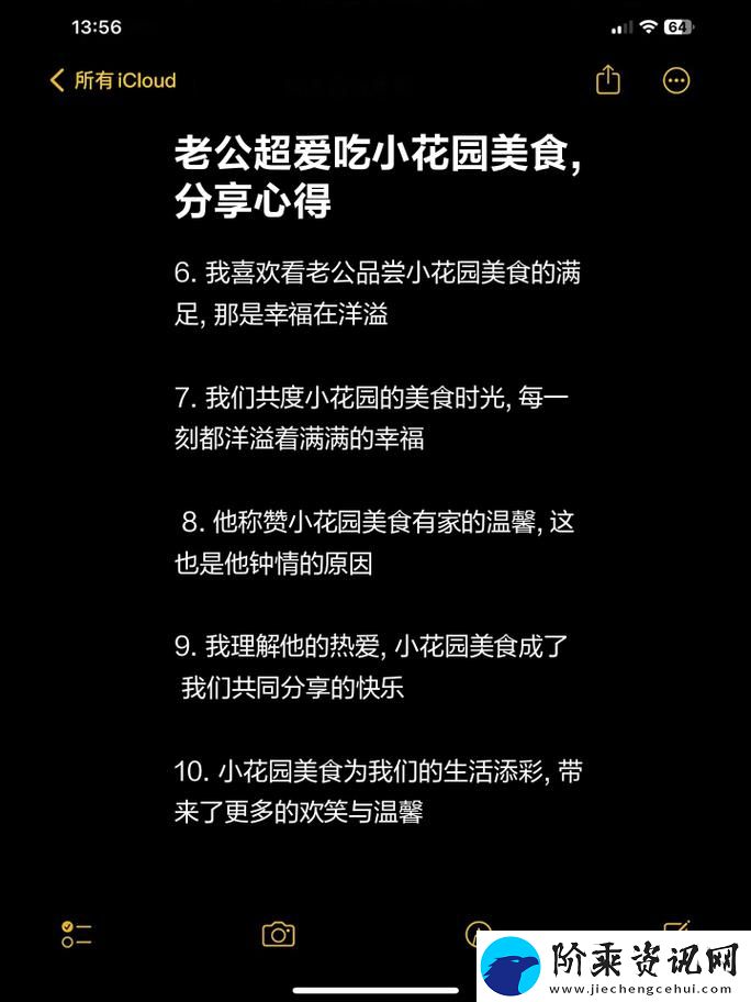 老公昨天晚上吃我小花园的饭
