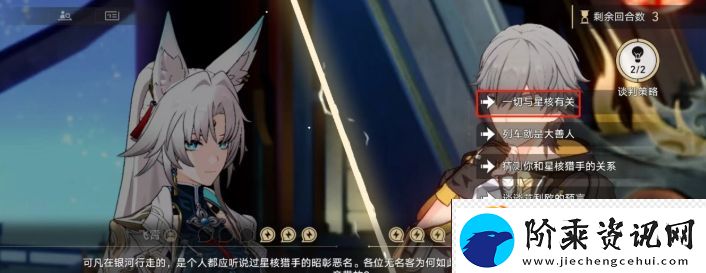 崩坏星穹铁道2.4神锋有归众意难违通关攻略