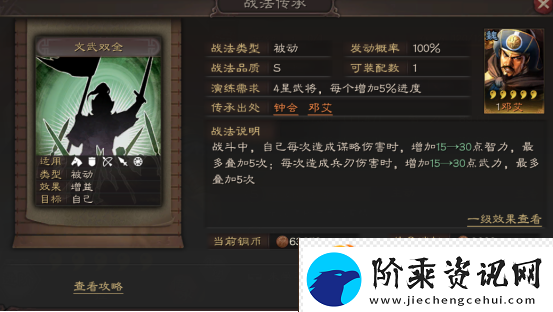 三国志战略版