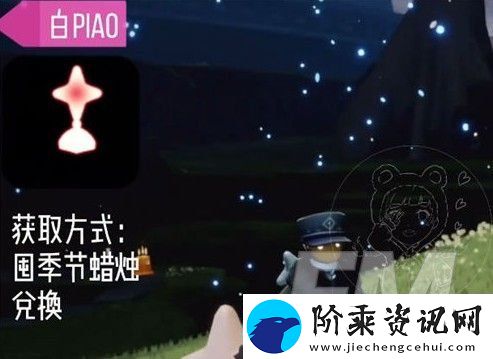 光遇小王子季节兑换列表分享