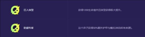 云顶之弈手游S13刀疤异变带什么好