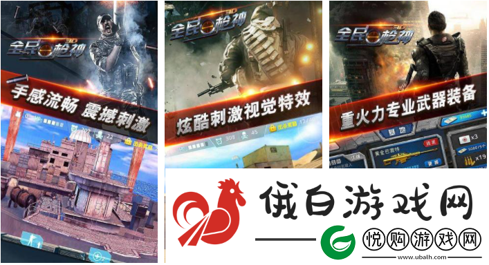 全民枪神怎么送枪给好友